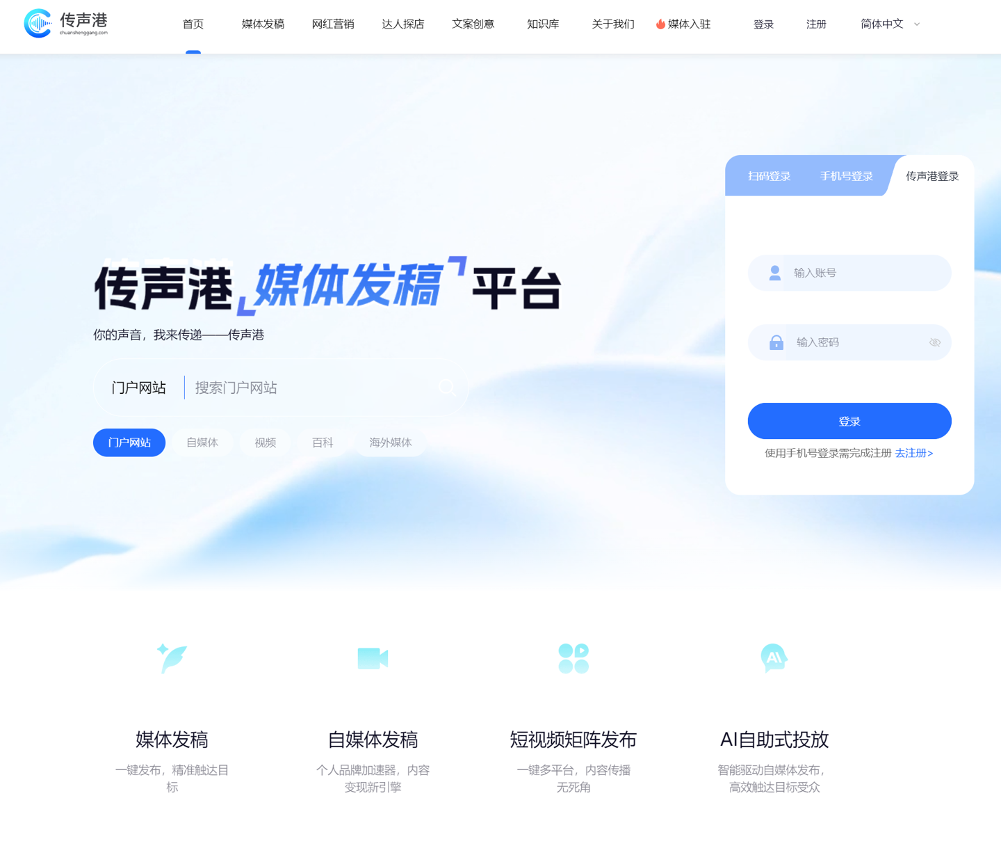 高清直播，身临其境 - 风驰直播