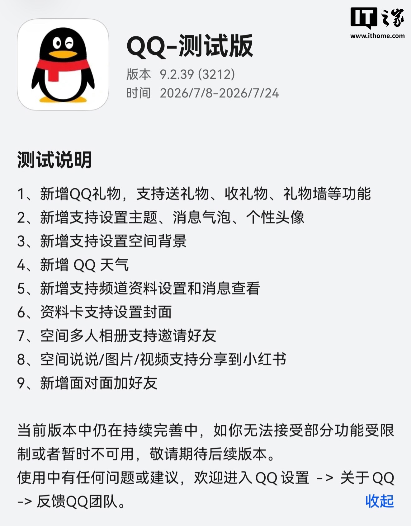 高清直播，身临其境 - 风驰直播