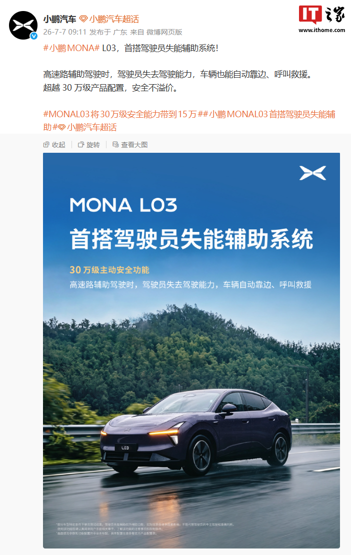 高清直播，身临其境 - 风驰直播